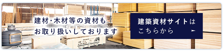 ショールームページはこちら