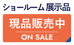 現在販売中