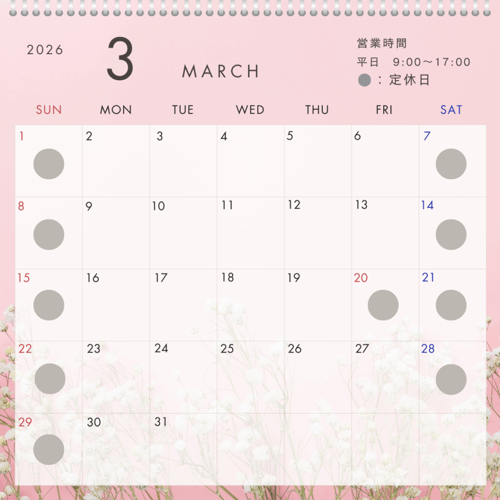 3月のショールーム営業カレンダー