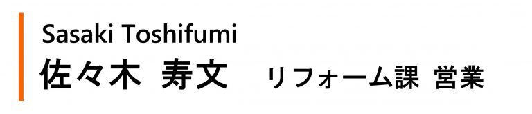 sasakito-name